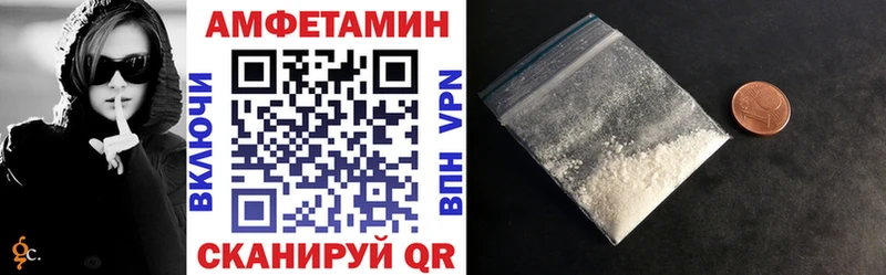 АМФЕТАМИН VHQ  купить закладку  Новочеркасск 