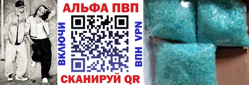 Alfa_PVP кристаллы  Новочеркасск 