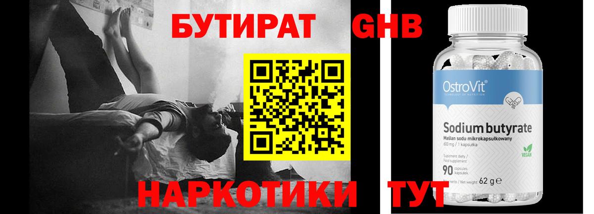 БУТИРАТ оксана  Вход с VPN  Новочеркасск 