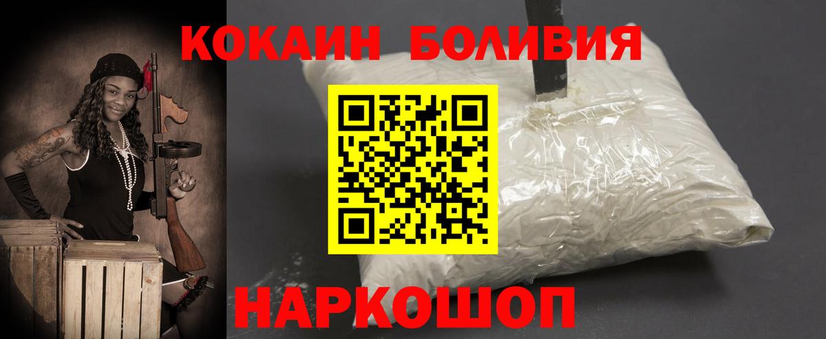 COCAIN 99%  COCAIN 97%  Новочеркасск  Вход с VPN 