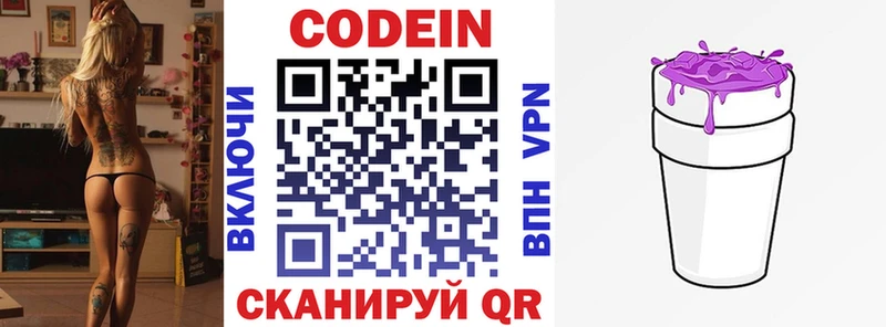 Кодеиновый сироп Lean Purple Drank  Новочеркасск 