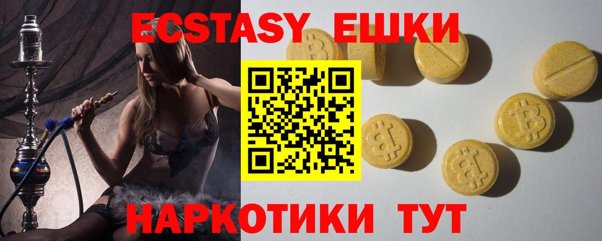 ЭКСТАЗИ ешки  Вход с VPN  Новочеркасск  что такое наркотик  Экстази бентли  Экстази 