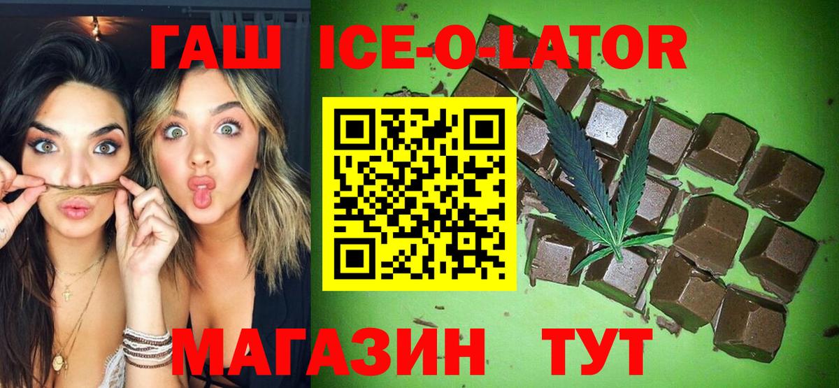 ГАШИШ Premium  Гашиш  Новочеркасск  Вход с VPN  Гашиш Cannabis 