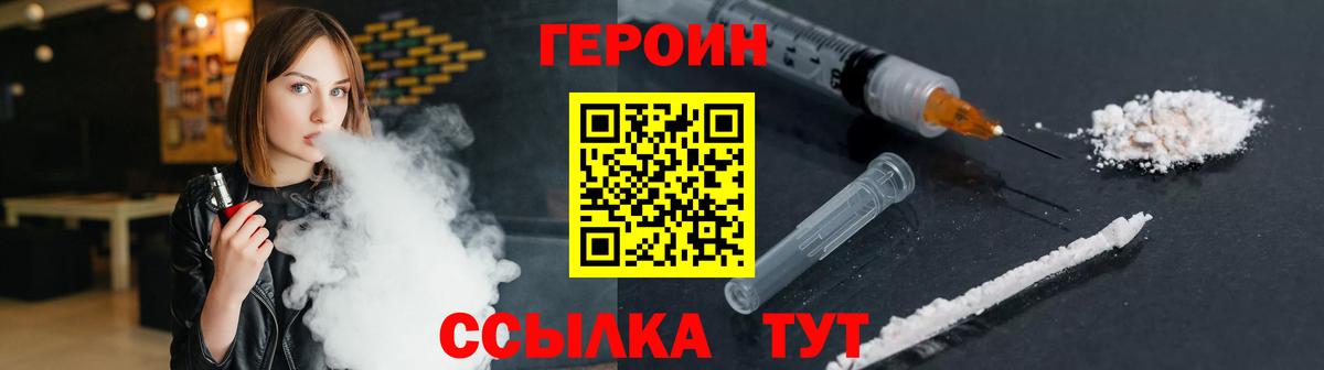 Героин герыч Новочеркасск