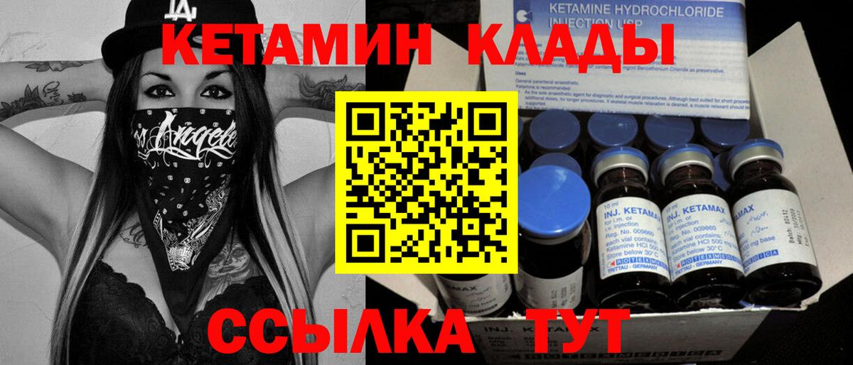 Кетамин ketamine Новочеркасск