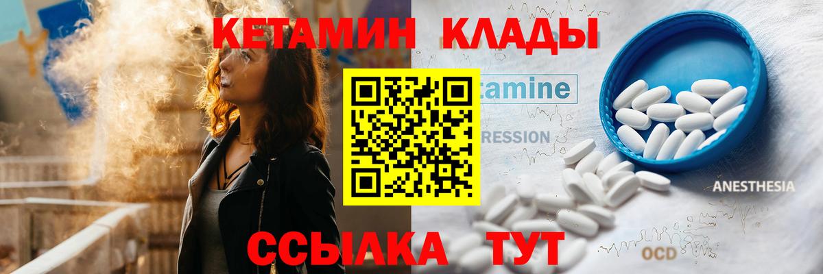 КЕТАМИН ketamine  mega ТОР  Новочеркасск  Вход с VPN 