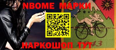 марки nbome Заводоуковск