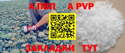 соль ск Заволжье