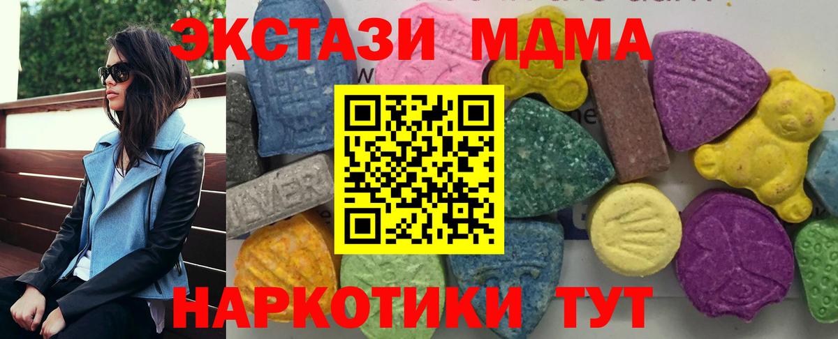 MDMA кристаллы  Вход с VPN  MDMA кристаллы  Новочеркасск 