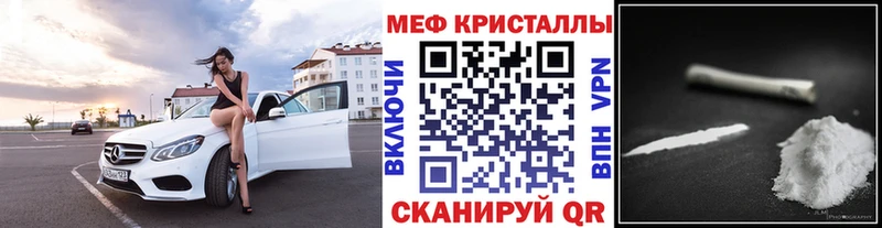 закладка  Новочеркасск  Мефедрон мука 