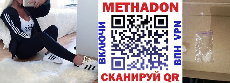 Метадон VHQ  как найти закладки  Новочеркасск 