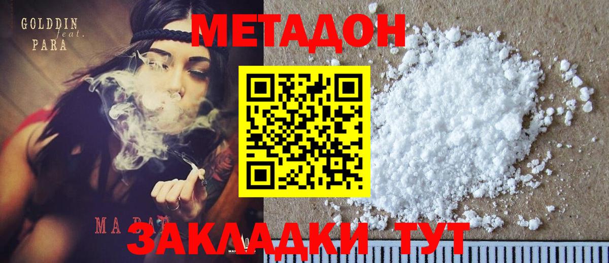 OMG зеркало  МЕТАДОН белоснежный  Вход с VPN  Новочеркасск 