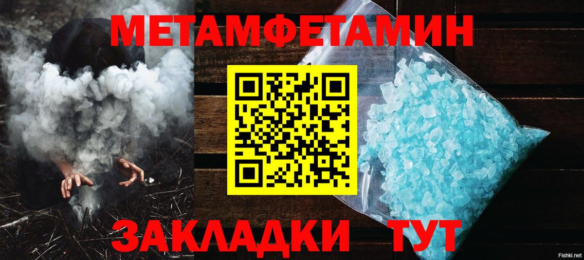 Метамфетамин Methamphetamine Новочеркасск
