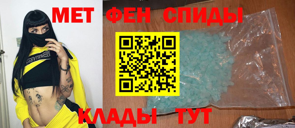 Метамфетамин мет  Вход с VPN  МЕТАМФЕТАМИН  Новочеркасск 