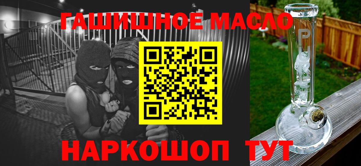 Новочеркасск  ТГК вейп  Вход с VPN 