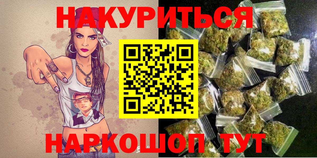 Каннабис OG Kush  Вход с VPN  Марихуана планчик  Новочеркасск  Шишки марихуана OG Kush 